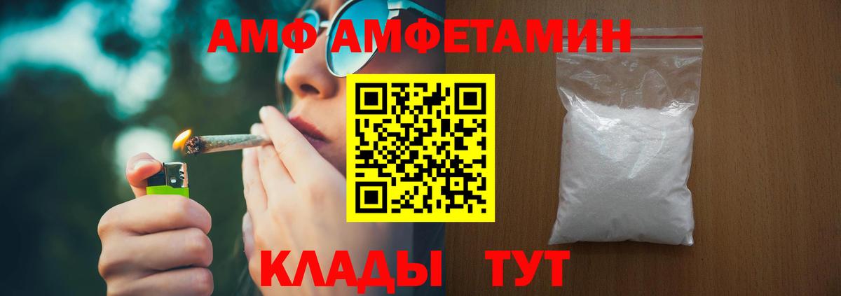 Амфетамин 97% Урюпинск