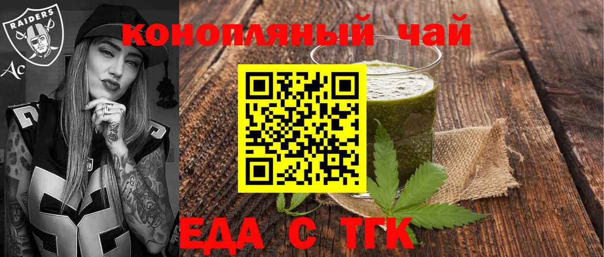 Cannafood марихуана  Вход с VPN  Урюпинск 