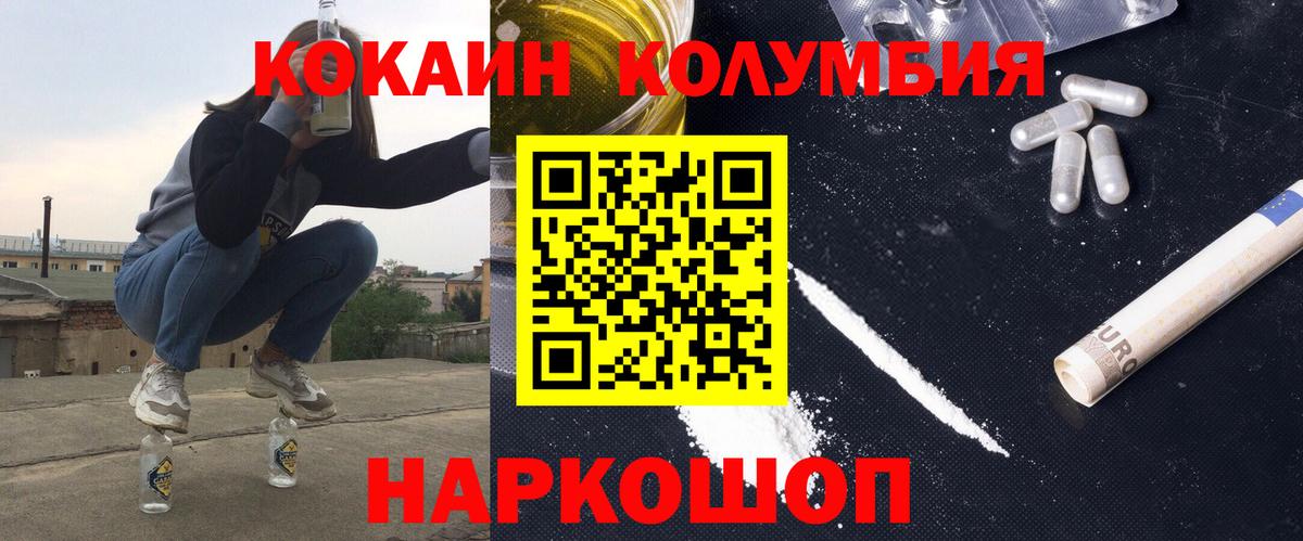 Cocaine VHQ  КОКАИН 97%  Кокаин  Вход с VPN  Урюпинск 
