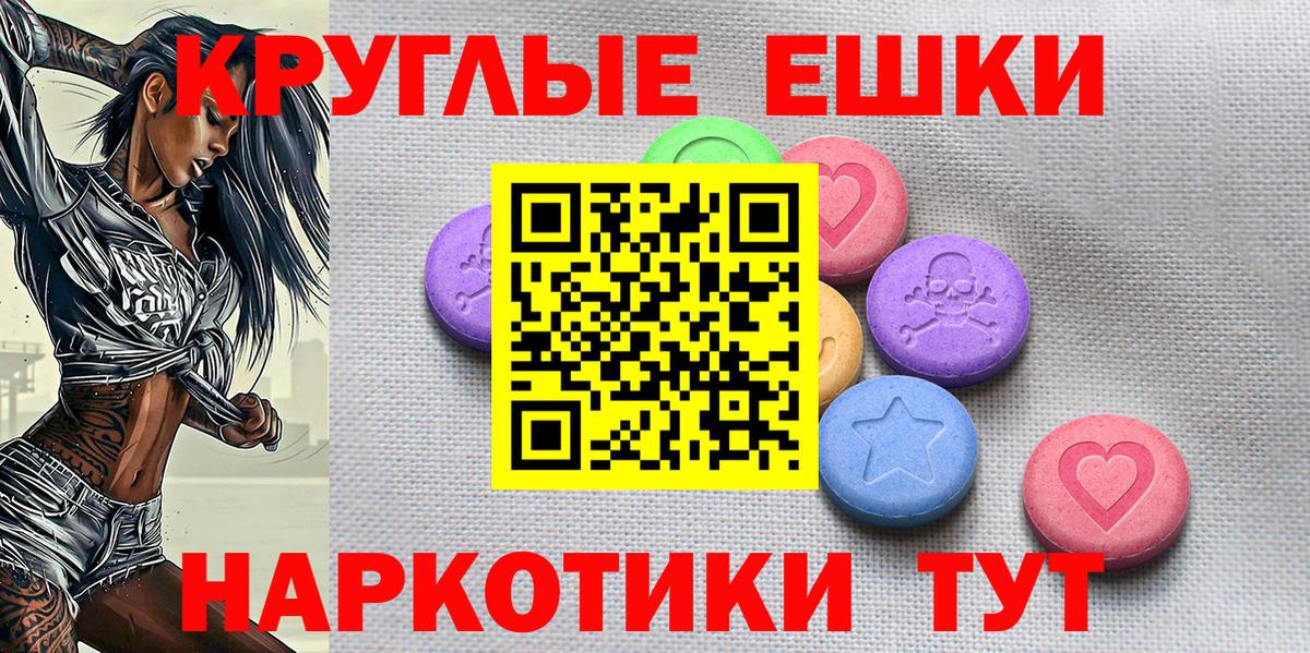 Урюпинск  закладка  Вход с VPN  Ecstasy  Экстази таблы  ЭКСТАЗИ XTC 