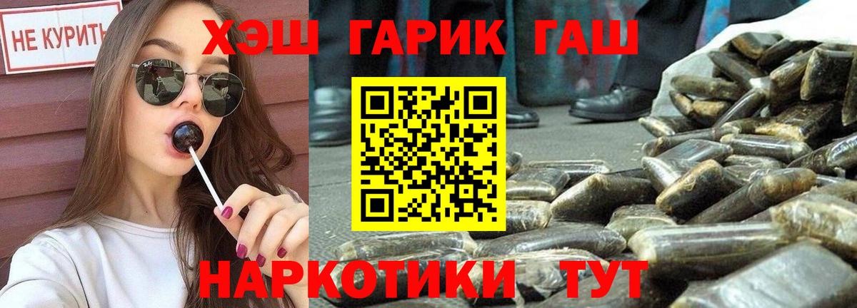 Урюпинск  Гашиш убойный  Вход с VPN 