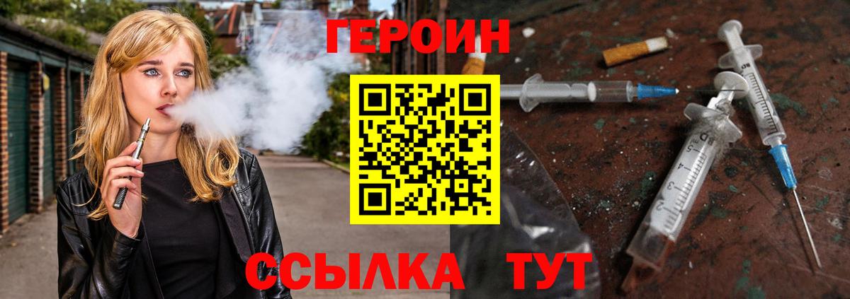 Героин хмурый Урюпинск