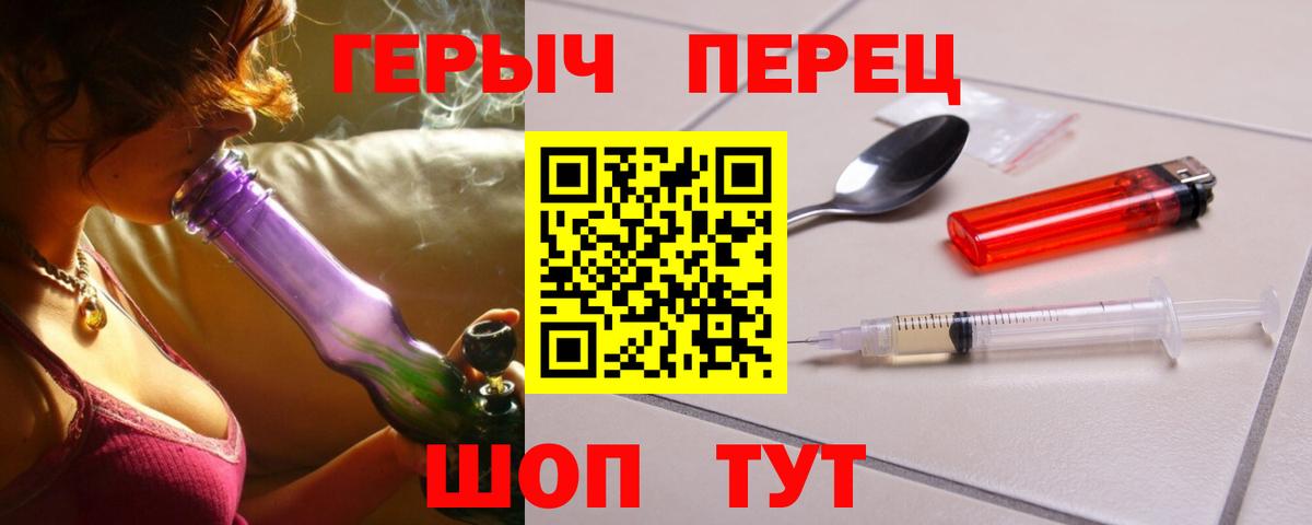 Урюпинск  Героин VHQ  ГЕРОИН  Вход с VPN 