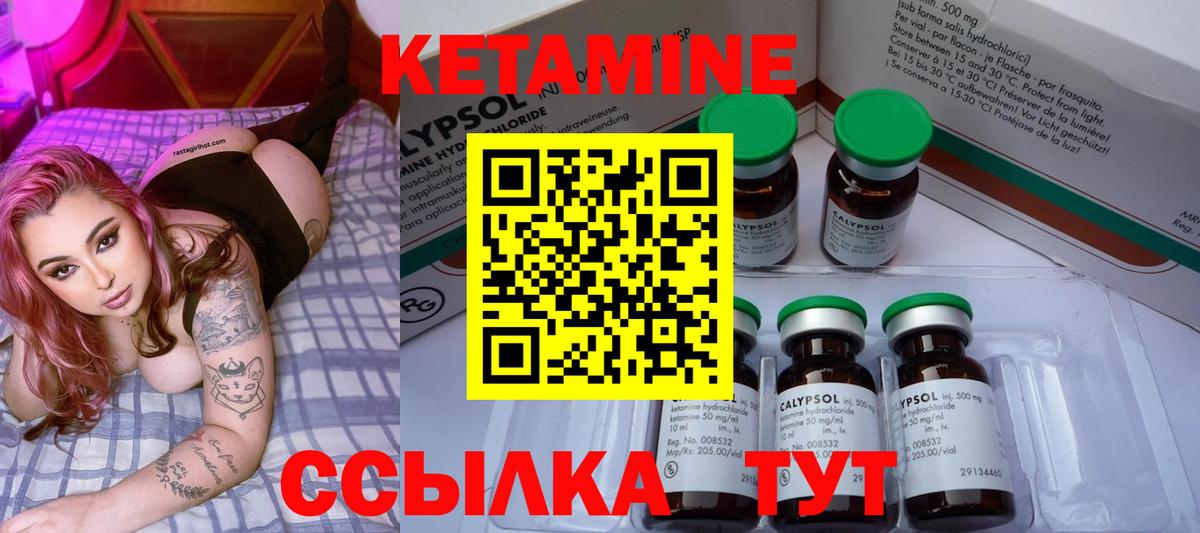 КЕТАМИН ketamine Урюпинск