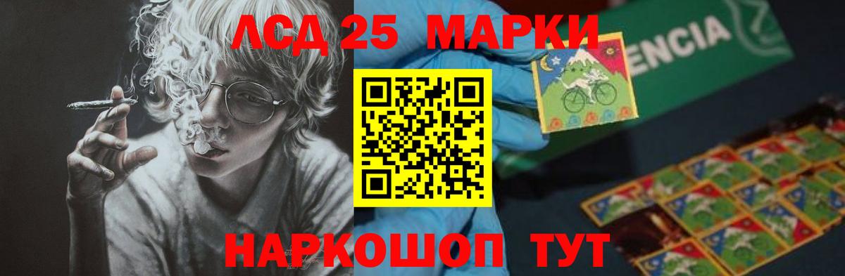 LSD-25 экстази ecstasy  MEGA маркетплейс  Урюпинск  Вход с VPN 