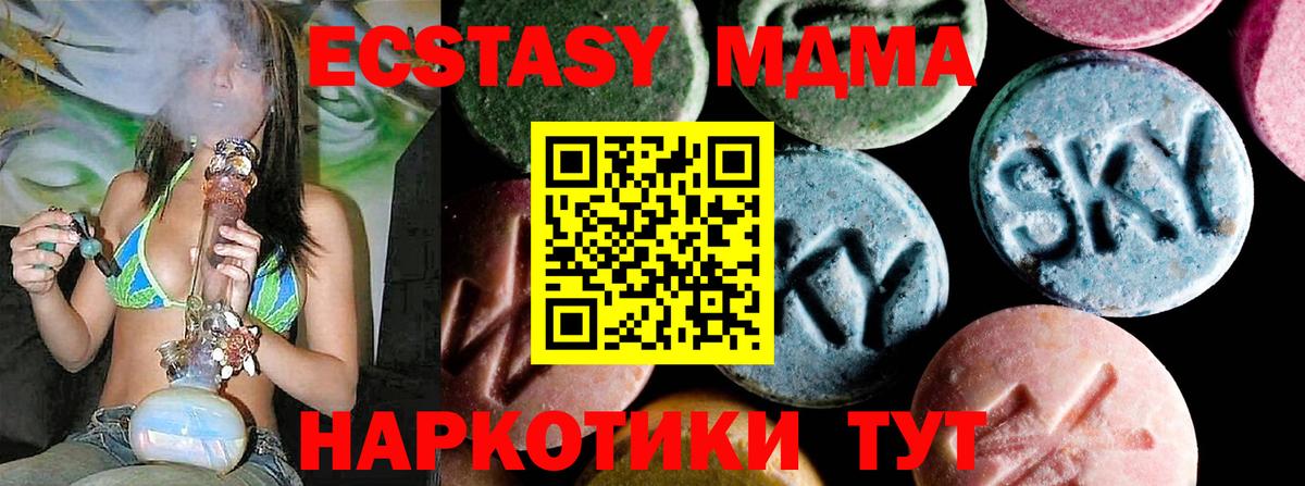 Урюпинск  MDMA  Вход с VPN  MDMA Molly  МДМА VHQ 