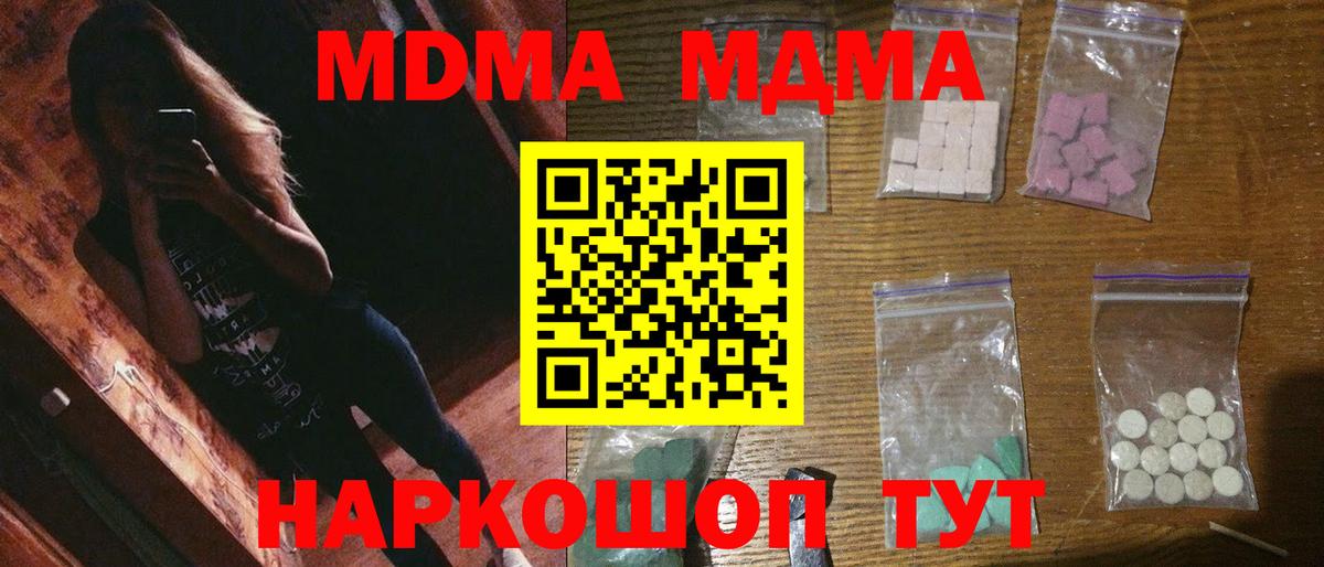 MDMA VHQ Урюпинск
