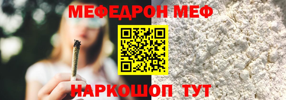 МЕФ  Меф  Вход с VPN  Урюпинск  МЯУ-МЯУ мяу мяу  МЯУ-МЯУ mephedrone 