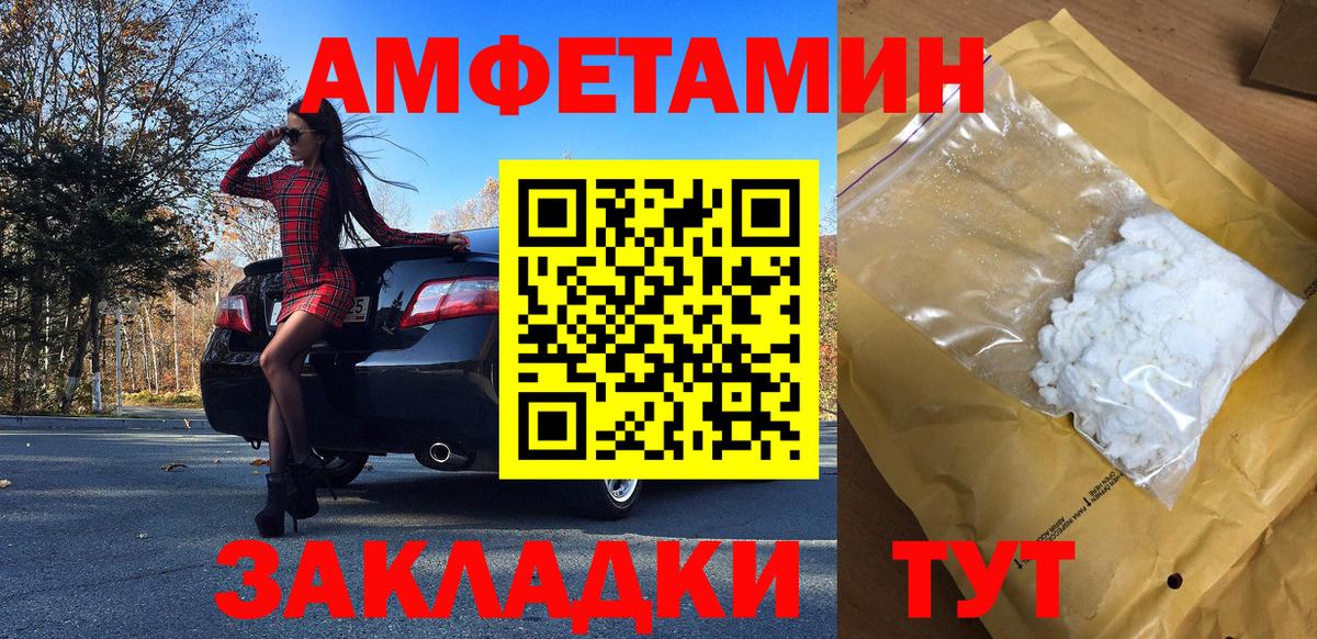 МЕТАМФЕТАМИН мет Урюпинск