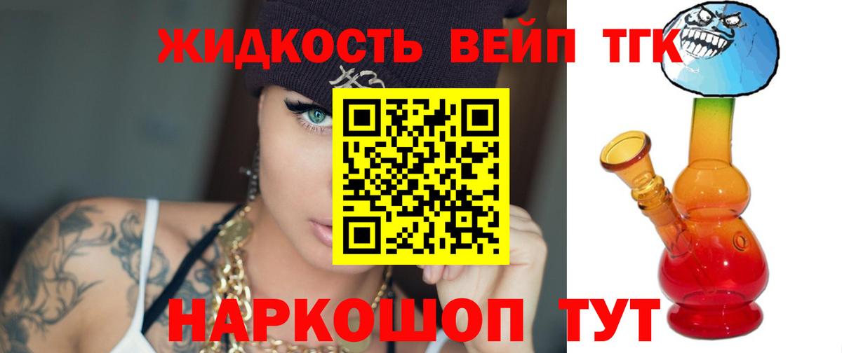 наркошоп  ТГК концентрат  Урюпинск  Вход с VPN  Дистиллят ТГК гашишное масло 